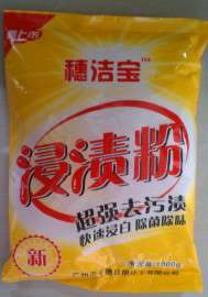 消毒粉