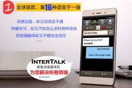 出国旅游同声语音翻译机intertalkBL-S089+香槟金旗舰款