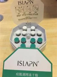 痘肌调理冻干粉 冻干粉 祛痘冻干粉