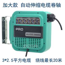 加大款 自动伸缩插排线卷线器