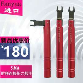 泛亚SMA连接器开口8mm扭力扳手1N射频头 折弯扳手PC3.5安捷伦通用