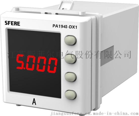 PA194I-DX1开孔尺寸45×45mm斯菲尔智能单相交流电流表