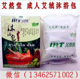 南阳艾然堂厂家正品 成人用沐浴包/艾绒沐浴包 祛痱止痒 排毒养颜 瘦身香体