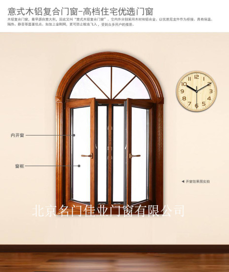 铝包木门窗