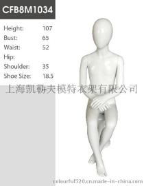 高档童装模特道具、时尚儿童模特道具、上海凯勒夫儿童系列道具0022