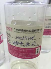 供应酵素美白修复原液加工厂广州化妆品OEM代加工厂