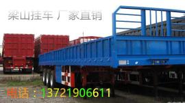 梁山挂车制造厂家 轻型苍栏半挂车报价 仓栏式半挂车 三轴栏板半挂车行情 栏板式半挂车价格