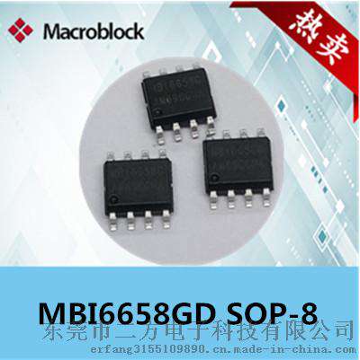 MBI6658  可调光共阳极降压式LED驱动芯片Macroblock