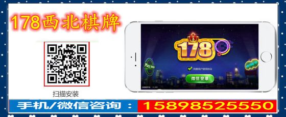 178西北玩代理门槛高吗