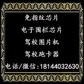 驾校教练们非常热爱的摄像头抓拍照片采集上传一体图片机