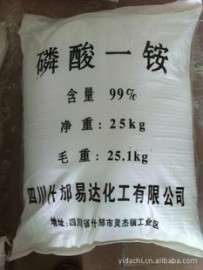 厂家直销   磷酸一铵