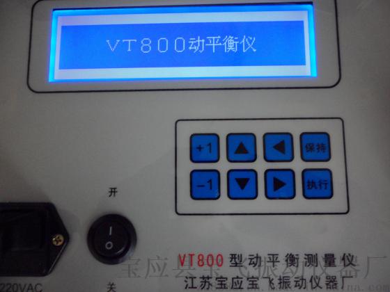离心机现场动平衡测量仪