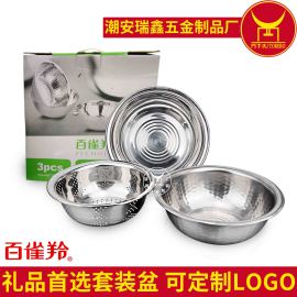 厂家供应不锈钢赠品，礼品套装，米筛三件套盆，可定制彩盒