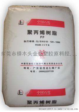 长期低价供应PP聚丙烯中石化茂名K8003高抗冲击注塑级轮滑鞋护具