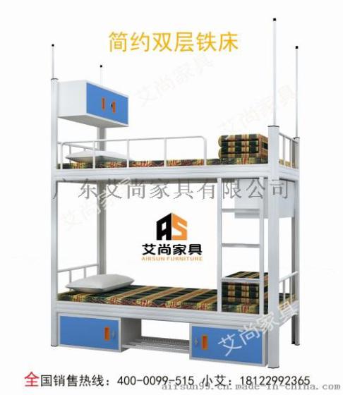 惠州双层铁床哪家有卖？首选艾尚家具