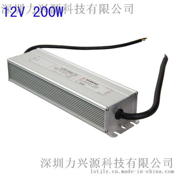 12V 200W  防水电源 IP67等级 显示屏电源 LED路灯 地埋灯 草坪灯 标示牌 LXY-FY200U12AD