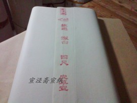 手工生宣四尺皮草宣69*138cm宣泾斋宣纸