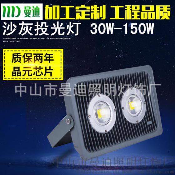 LED30-150W集成I投光灯 户外防水广告投射泛光灯隧道灯