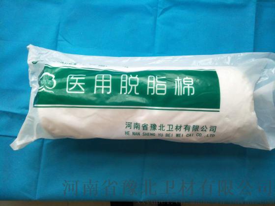 豫北卫材 医用脱脂棉