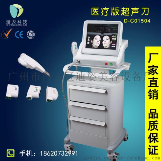 广州迪姿厂家直销D-C01504美版超声刀紧致去皱美容仪器皮肤紧致提升超声刀第四代医疗版超声刀美容仪器