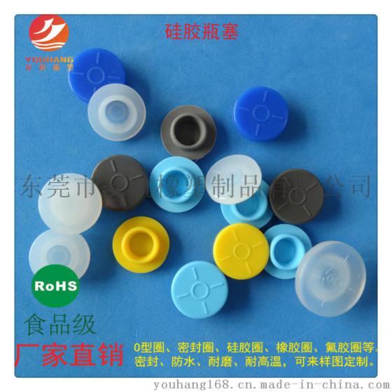 专业生产供应硅胶密封塞  硅胶瓶塞胶环保硅塞加工订制厂家