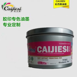 宁波环保大豆油墨 柯式印刷专色油墨竹桃红 纸张平版印刷油墨