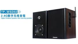 2.4G数字无线音箱
