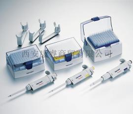 移液器  德国原装进口艾本德移液器原装现货