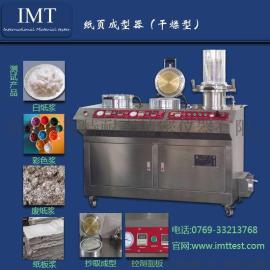 实验室造纸成型器, 浙江干燥型造纸成型器价格IMT