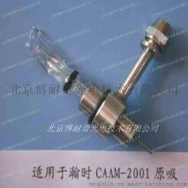 北京翰时金属套玻璃高效雾化器  高雾化率 耐用