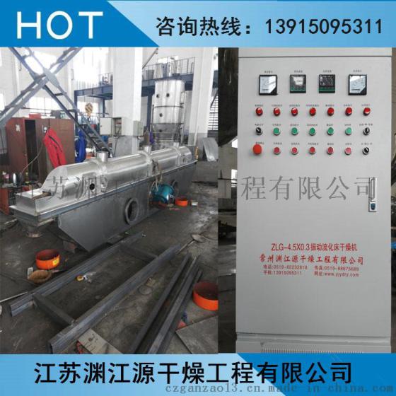 砂糖干燥机 砂糖专用流化床干燥机 砂糖烘干机