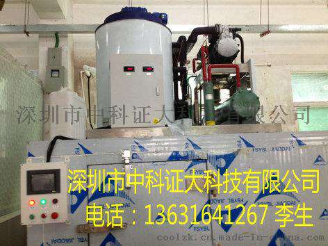深圳制冰设备供应商片冰机