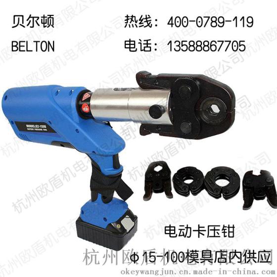 液压卡压钳 cw-3250 不锈钢压管钳