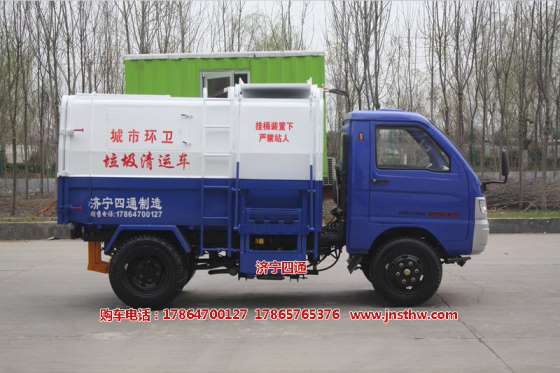 六轮挂桶垃圾车 济宁四通环卫车专业厂家 时风华星新款垃圾车
