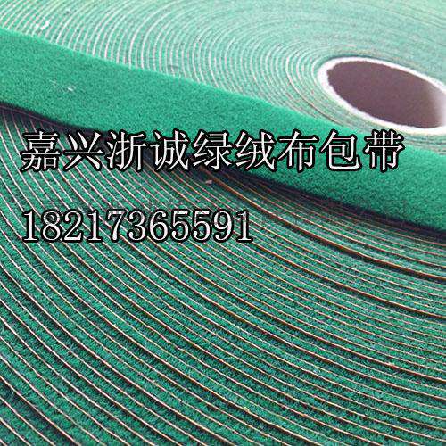 福建绿绒包辊带 绿绒防滑刺皮 绿绒糙面带厂家