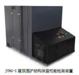 建通科技JTRG-I建筑围护结构保温性能检测装置