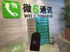 微6电话让您畅通无忧