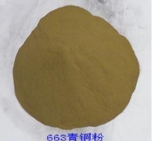 球形青铜粉