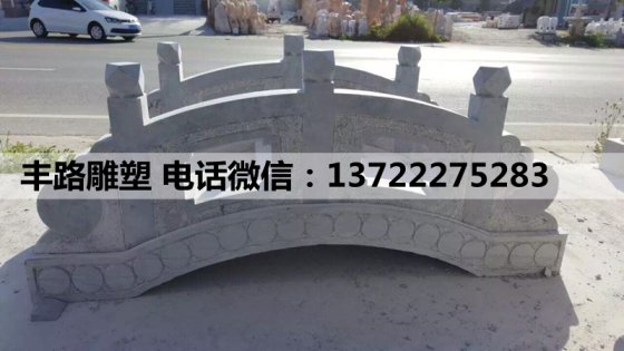 石雕石拱桥，汉白玉小石桥，小桥流水摆件