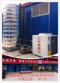 供应建筑工地民工生活区洗澡用电热水器，成都工地空气能热水器设计安装
