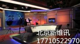 实景演播室图片 实景演播室多少钱
