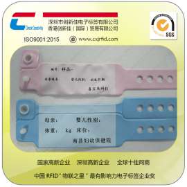 RFID医疗手腕带 软PVC手腕带，储存病人信息