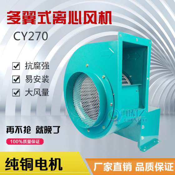 离心风机 离心式鼓风机抽风机通风机 大风量0.75KW