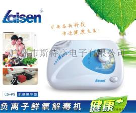莱森家用果蔬消毒机F5