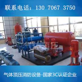 气体顶压消防给水设备 气体顶压装置 气体顶压设备DLC0.6/30-18CCCF消防认证