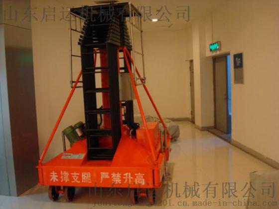 启运供应河南 直销郑州 开封 洛阳市   QYTG-小型室内套缸式升降平台 家用