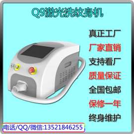 Q9超强型倍频绿光激光洗纹身机祛纹身激光机(型号：FP-Q910)