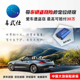 汽车定位跟踪器KS365  外置天线工业级方案设备 安装方便