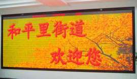 LED电子屏 学校专用LED显示屏 LED告示屏