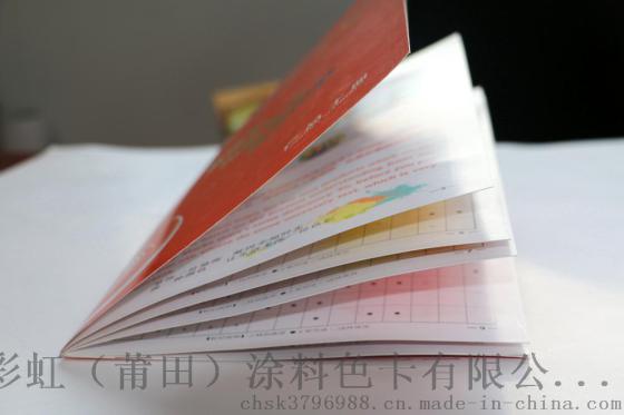 画册色卡（订做）/ 折页色卡/建筑色卡/乳胶漆色卡/ 标准色卡/ 书册（附参考数据）